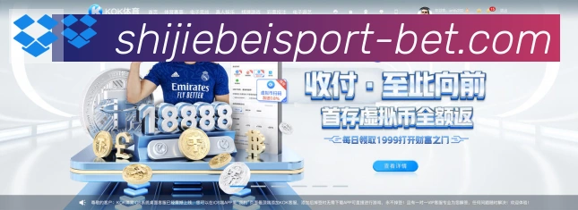 体育数据展示